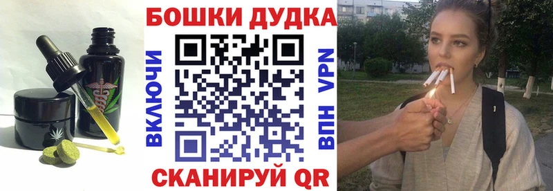 Печенье с ТГК марихуана  Богородицк 