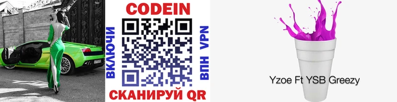 Кодеиновый сироп Lean напиток Lean (лин)  купить наркоту  Богородицк 